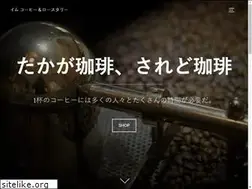 Sites similar to imm-coffee.com