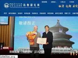 Sites similar to imm.ac.cn