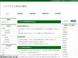 Sites similar to immanuel.or.jp