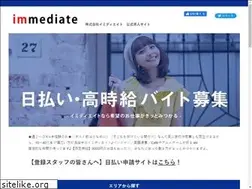 Sites similar to immediate-saiyou.net