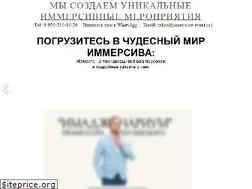 Sites similar to immersive-event.ru