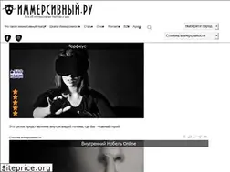 Sites similar to immersivniy.ru