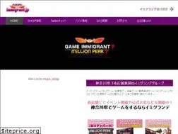 Sites similar to immigrant.jp