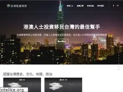 Sites similar to immigrantinvestor.tw