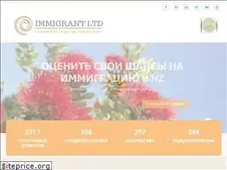 Sites similar to immigrantnz.ru