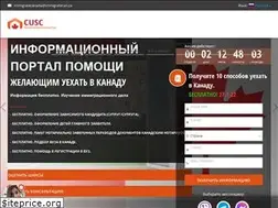 Sites similar to immigratecan.ca
