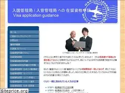 Sites similar to immigration-japan.jimdo.com