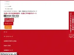 Sites similar to immigration-lawyer.co.jp