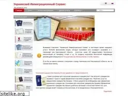 Sites similar to immigration.in.ua