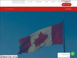 Sites similar to immigrationcenter.ir
