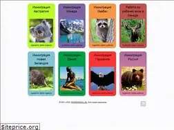 Sites similar to immigrationcentre.ru