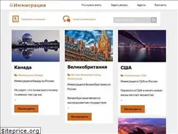 Sites similar to immigrationservice.ru