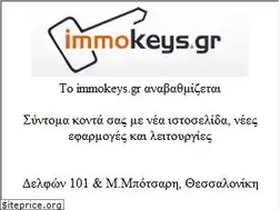 Sites similar to immokeys.gr