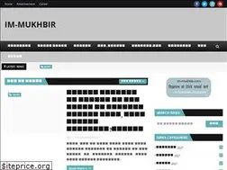 Sites similar to immukhbir.com