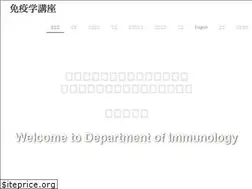 Sites similar to immunology-kumamoto.com