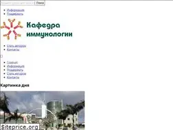 Sites similar to immunology.one