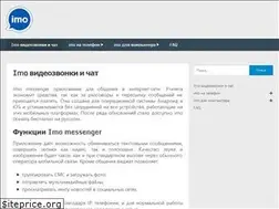 Sites similar to imo-download.ru