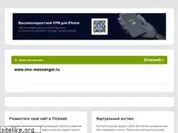 Sites similar to imo-messenger.ru