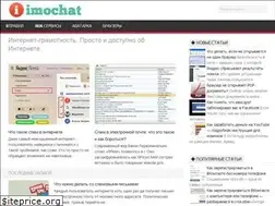 Sites similar to imochat.ru