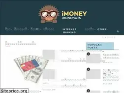 Sites similar to imoney.in.th