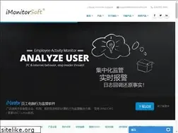 Sites similar to imonitorsoft.cn