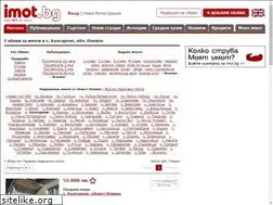 Sites similar to imoti-balgarene-pleven.imot.bg