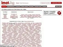 Sites similar to imoti-elin-pelin.imot.bg