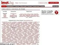 Sites similar to imoti-gorna-mahala.imot.bg