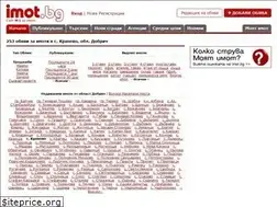 Sites similar to imoti-kranevo.imot.bg