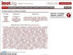 Sites similar to imoti-krusha-varna.imot.bg