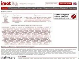 Sites similar to imoti-lepica.imot.bg
