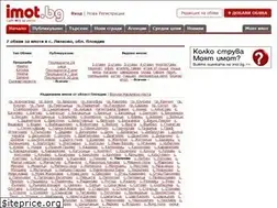 Sites similar to imoti-lilkovo.imot.bg