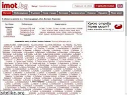 Sites similar to imoti-novo-gradishte.imot.bg