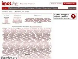 Sites similar to imoti-popoviane.imot.bg