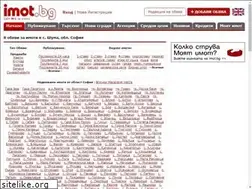 Sites similar to imoti-shuma.imot.bg