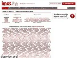Sites similar to imoti-slomer.imot.bg