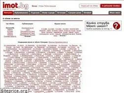 Sites similar to imoti-tiurkmen.imot.bg
