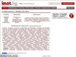 Sites similar to imoti-tvardica-burgas.imot.bg