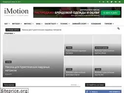 Sites similar to imotion.com.ua