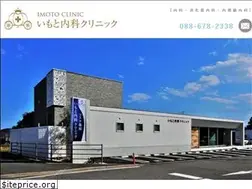 Sites similar to imoto-clinic.jp