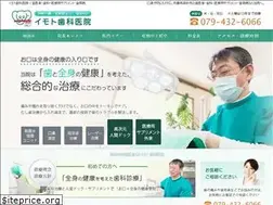 Sites similar to imoto-dental.jp