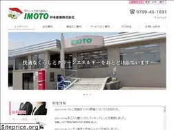 Sites similar to imotosangyo.jp