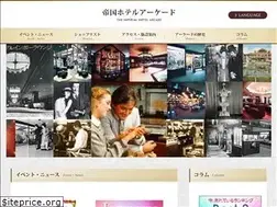 Sites similar to imperial-arcade.co.jp