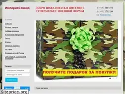 Sites similar to imperiasekond.ru
