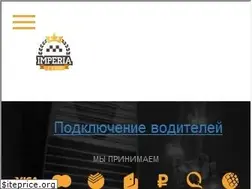Sites similar to imperiataxi.ru