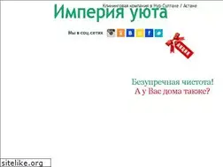 Sites similar to imperija-ujuta.kz
