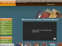 Sites similar to imperiya-dverey.ru