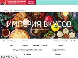 Sites similar to imperiyavkusov.ru