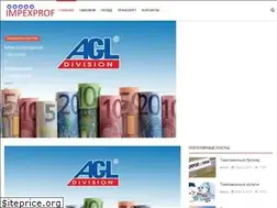 Sites similar to impexprof.xyz