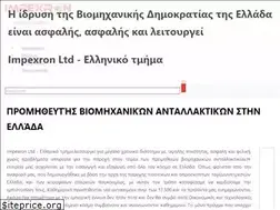 Sites similar to impexron.gr